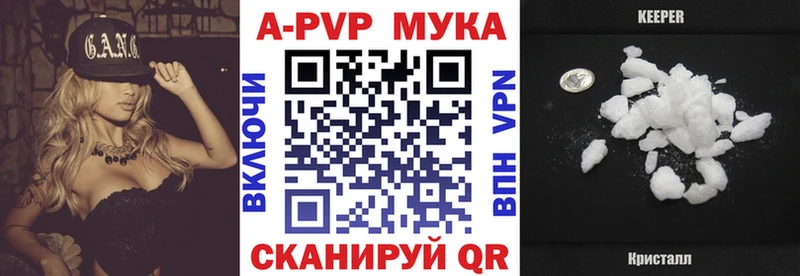 Купить  Высоковск  Alpha-PVP мука 