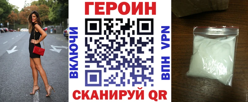 Купить закладки  Высоковск  Героин Heroin 