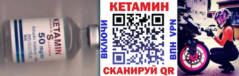 Кетамин VHQ  Купить где  Высоковск 