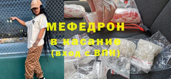 мяу мяу кристалл Каменка
