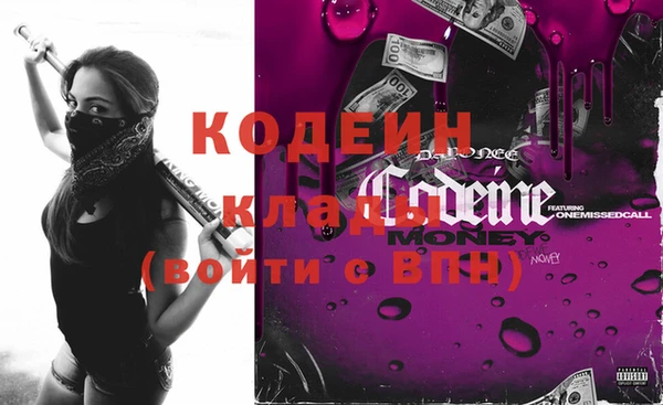 мяу мяу кристалл Каменка