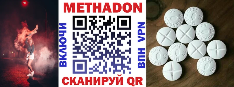 Купить  Высоковск  Метадон кристалл 