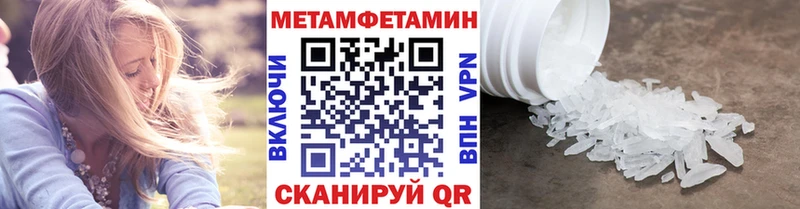 Метамфетамин Декстрометамфетамин 99.9%  Купить где  Высоковск 